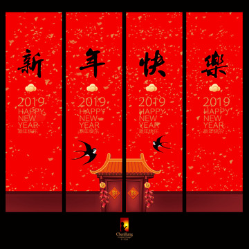 新年吊旗