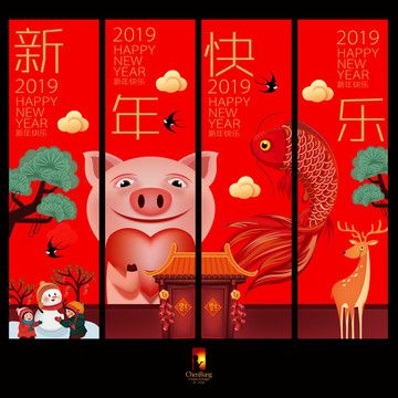 新年吊旗