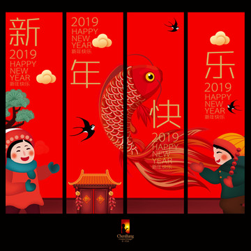 新年吊旗