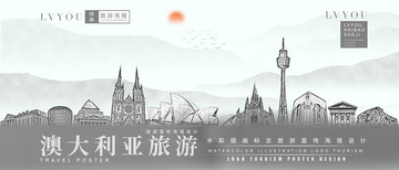 澳大利亞