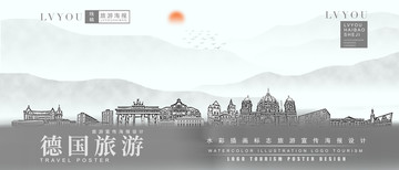 德國