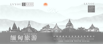 緬甸