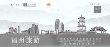 福州