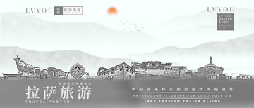 拉薩