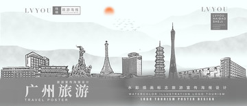 廣州
