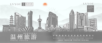溫州