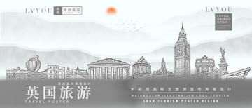 英國