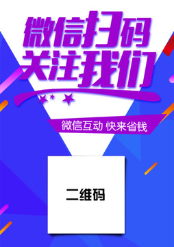 微信掃碼