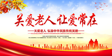 敬老院文化墻