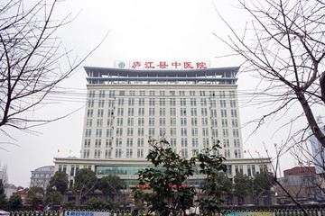 庐江县中医院