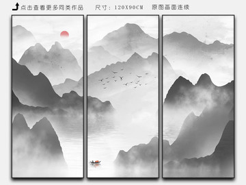 山水三聯(lián)畫