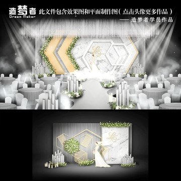 白綠色系婚禮