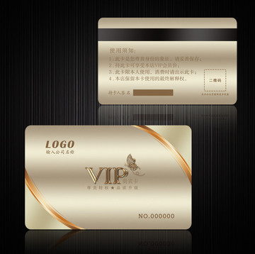 金色會員卡