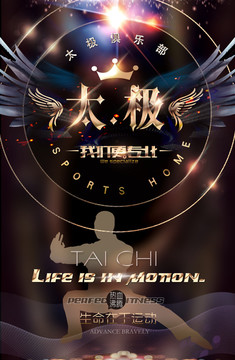 太極