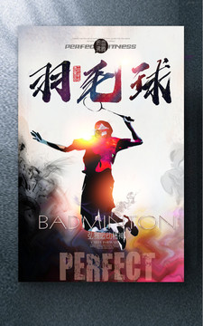 羽毛球