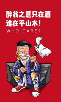 酒卡通海報