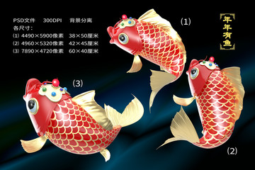 魚年年有魚