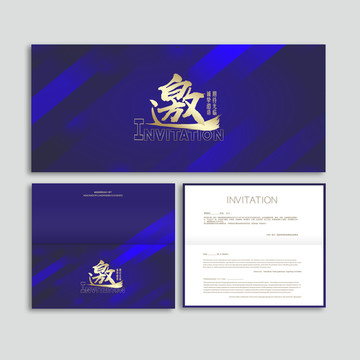 邀請(qǐng)函