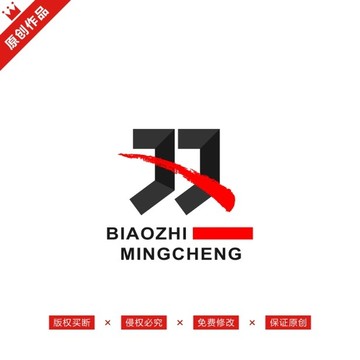 雙字標(biāo)志LOGO原創(chuàng)商標(biāo)