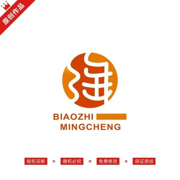 海字標(biāo)志LOGO原創(chuàng)商標(biāo)