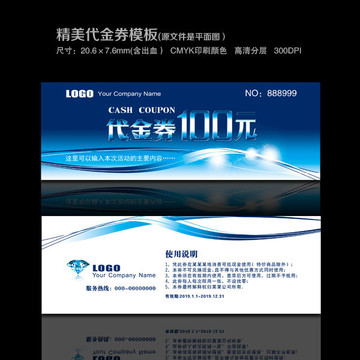 折扣券