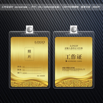 胸牌