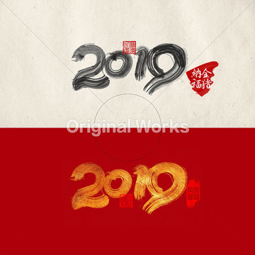 2019年