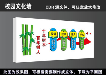 学校校风校纪文化长廊立体文化墙