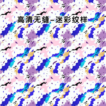 時(shí)尚圖案花紋