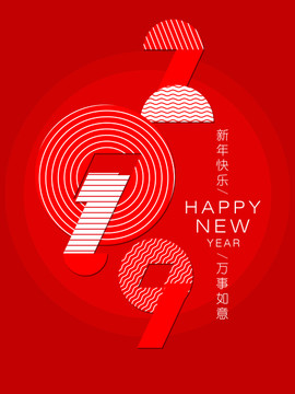 2019新年海报