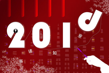 2019豬年海報展板