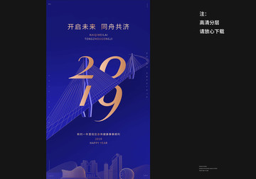 藍(lán)色質(zhì)感創(chuàng)意地產(chǎn)海報