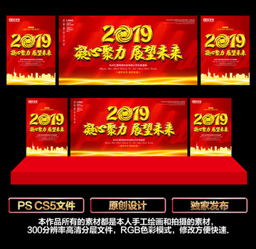 公司年會