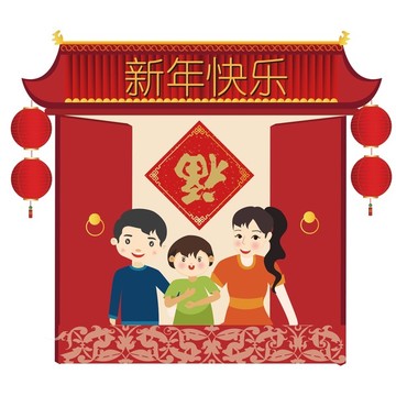 新年快乐