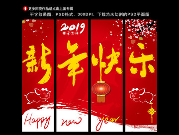 新年吊旗