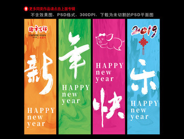 新年吊旗