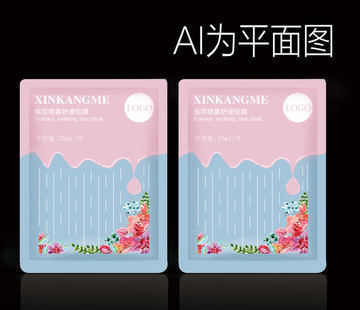 粉色補水面膜