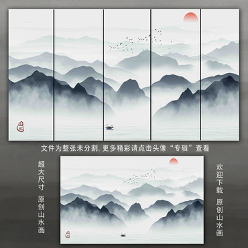 意境山水装饰画水墨画