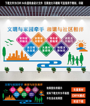 社區(qū)文化