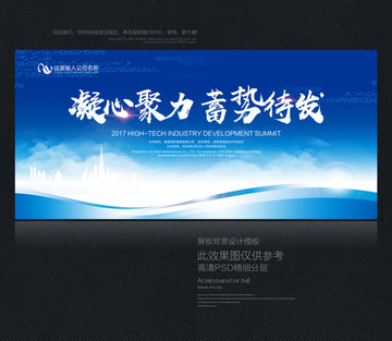 會(huì)議背景