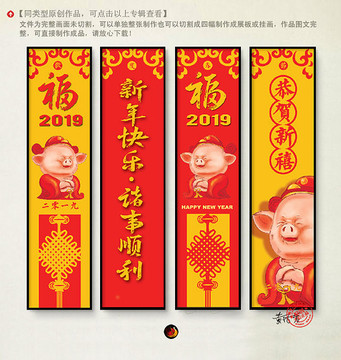 豬年