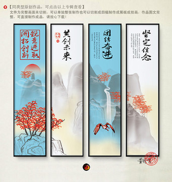 企業(yè)掛畫