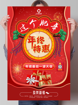 過年