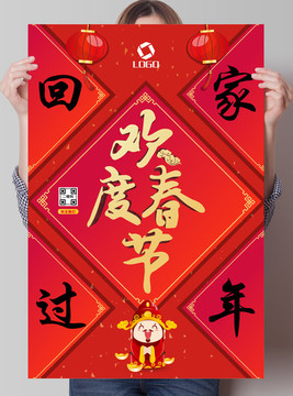 過年