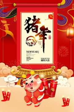 2019豬年春節(jié)
