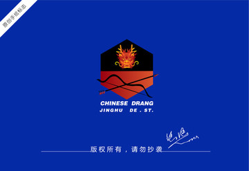 中國龍logo