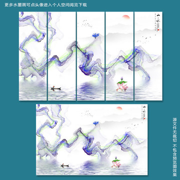 新中式水墨
