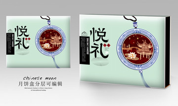 中秋悅禮禮盒