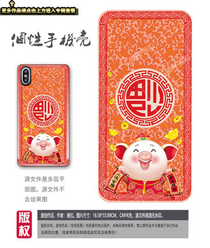中國風(fēng)手機殼圖片