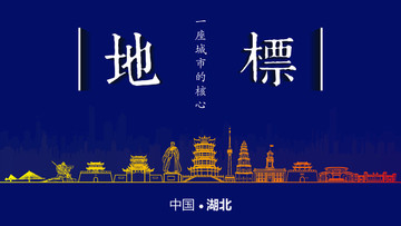 湖北地標房地產(chǎn)